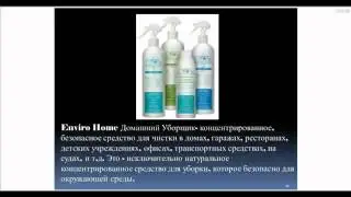 Презентация Forever Freedom International
