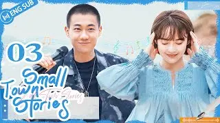 Small Town Stories 03💌The host told everyone that the city girl is his wife! | 小城故事多 | ENG SUB