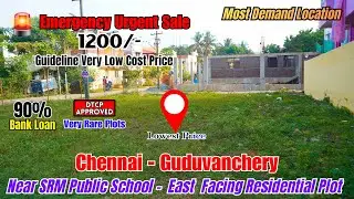 Guduvanchery - 1200/- Guideline Lowest Price - Near SRM School | Guduvanchery Land For Sale #chennai