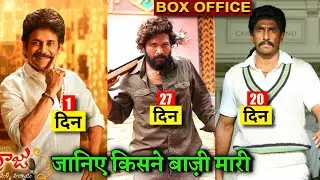Box Office Collection of Pushpa, 83 Movie, Bangarraju, Allu Arjun, Ranveer Singh, Nagarjun, Hindi