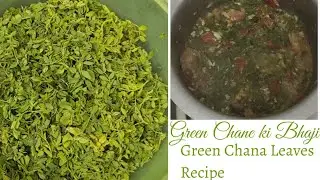 Green Chane ki Bhaji l Green Chana Leaves Recipe l Chana Saag l हरभरयाच्या पानाची भाजी l Chana Bhaji