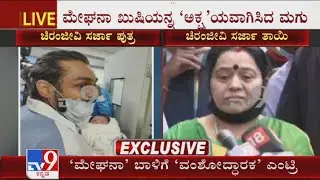 Meghana raj delivers baby boy; Dhruva Sarja mother express happiness on Jr Chiru Sarja