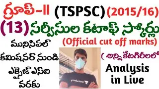 Tspsc Group 2 cut off marks (official cut off marks)