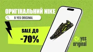 Твій Nike у yes, original