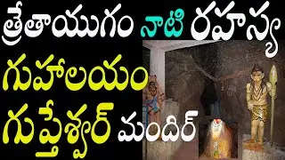 Gupteswar temple koraput Odisha/famous cave temple in Orissa/Gupteshwar temple caves mystery