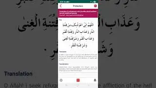 Protection From Punishment of the Grave & Hellfire
