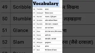 vocabulary, english vocabulary, spokenenglishvocabulary, #spoken #vocabulary #english #vocabs