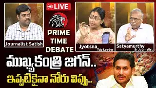 ముఖ్య కంత్రి జగన్ Journalist Satish | Prime Time Debate | Vizag @25000 Durgs Mafia  | YS Jagan | YCP