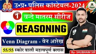 UP POLICE REASONING LIVE CLASS up police constable live Reasoning#uppolice
