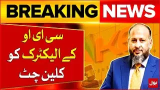 Sexu*al Harassment Case | Convicted K-Electric CEO Moonis Alvi Gets Clean Chit | Breaking News