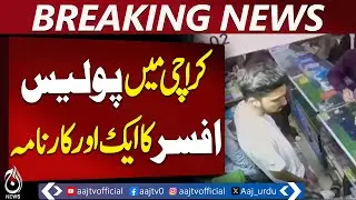 Police Officer Poses as Customs Official to Loot Mobile Trader in Karachi | Breaking News