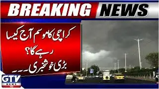 Breaking News: Karachi Weather Prediction | Rain Latest Updates | Karachi Weather Forecast | GTV