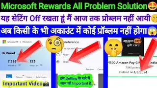 Microsoft Rewards Redeem Problem | Points Problem | Slow Search Problem | All Problem Solution देखो🤩