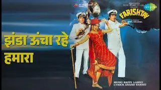 झंडा ऊंचा रहे हमारा | Farishtay | Shabbir Kumar Songs | Rajinikanth