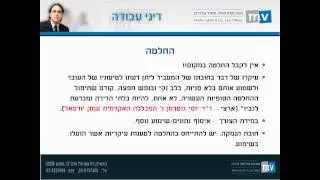 חובת השימוע לפני פיטורים ובכלל
