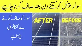 How to wash solar panel | solar panel cleaning | solar panel cleaning hacks | solar panel price