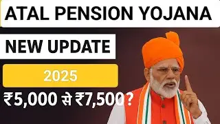 Atal Pension Yojana 2025 | Has the pension increased from ₹5,000 to ₹7,500?