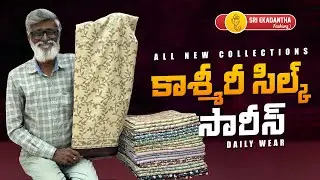 కాశ్మీర్ సిల్క్ చీరలు / Kashmir Silk Sarees / Best Collection / Low price 450/- Only | Free Shipping