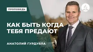 Проповедь 