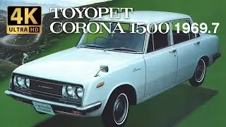 【4K Car Catalog】TOYOPET CORONA 1500 1969 旧車高画質カタログ トヨペット コロナ1500 1969