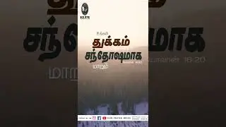 Today's Promise ( Tamil ) | 12-04-2023 | Elim Media Ministry| #Status #Shorts