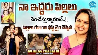 పిల్లల గురించి ఫస్ట్ టైం చెప్పిన.. | Actress Pragathi First Time About Her Kids |@idtalkies360