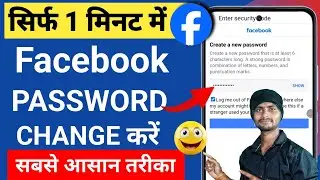 Facebook Account Ka Password Change Kaise Kare? | FB Password Update 2025