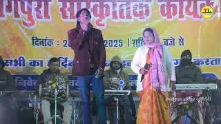 सिंगर 🎤 सुहाना देवी और कयूम अब्बास ⚡ न्यू सुपरहिट ठेठ नागपुरी गीत 🌿 नया सुपरहिट ठेठ नागपुरी वीडियो 