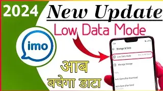 imo low data mode kaise enable kare imo data sever imo app data sever on kaise kare