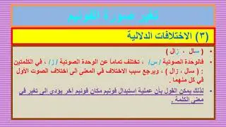 المدرس الدكتورة أنفال ناصر