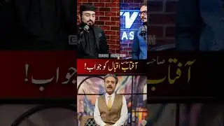 📢Response to Aftab Iqbal on False Accusation ‼️ آفتاب اقبال صاحب کو جواب | HASAN ILYAS #javedghamidi