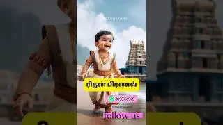 Murugan names #babynameideas #babynames #tamilbabynames #muruganbabynames #murugannames