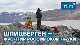Очередная смена ученых ААНИИ приступила к работе на Шпицбергене