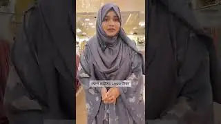 বেস্ট কোয়ালিটি নন ট্রান্সপারেন্ট আবায়া!