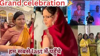 My uncle, s retirement function 💐!! Meet my family !! आज ही ये होना था कि मै इतनी लेट हो गई 🥲ऐसा
