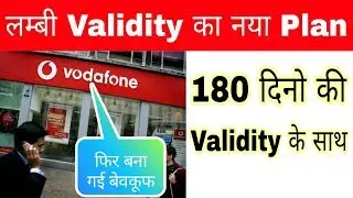 Vodafone Validity Extension Recharge Plan 154/- for 180 Days | New More Validity Recharge Plans