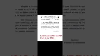 ICAR ASSISTANT 2022 EXAM DATE #ICAR ASSISTANT #EXAM DATE