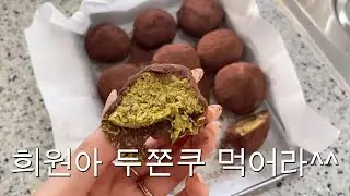 두쫀쿠 좋아하는 사람 손