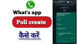 How To Create a Poll In WhatsApp| what's app poll create kaise kare||