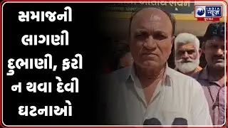 ગીરનાર મૂર્તિ ખંડન પર દશનામ સાધુ સમાજનો આક્રોશ | Girnar Idol Vandalism