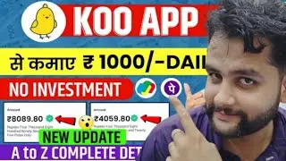 Kdo App Se Paise Kaise Kamaye | Koo App Se Paise Kaise Withdraw Kare | Kdo App