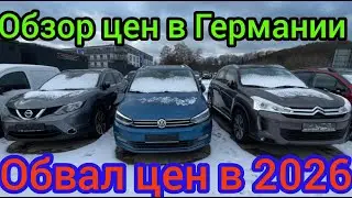 ОБВАЛ ЦЕН в ГЕРМАНИИ !!! 🇩🇪🚘💥