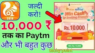 10000 rupees paytm cash loot in uc mini// uc mini offer//earn paytm money//earn online