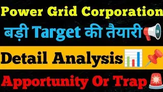 Powergrid share lnews| powergrid share latest news today|powergrid share|powergrid share analysis