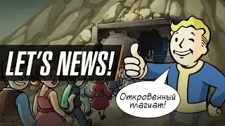 Let's News! #25 - 