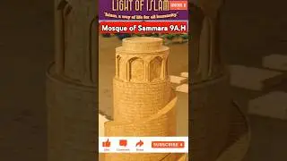 Mosque Of Samarra! #mosque #quran #lightofislam #samarra #iraq #shorts #trending #abbasid #caliphate