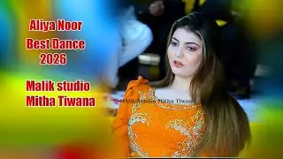 Sari Umran Di Howay  | Aliya Noor Best DancePerformance 2026 | Malik Studio Mitha Tiwana