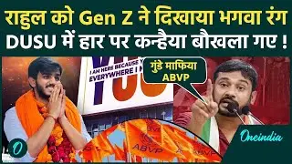 DUSU President Aryan Mann पर Kanhaiya Kumar का हमला, ABVP को गुंडा, Rahul Gandhi, NSUI पर क्या बोले