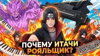 ИТАЧИ — ГЛАВНЫЙ ЧИТЕР НАРУТО! Почему он ломает сюжет?