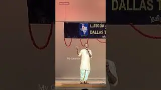 Badava Gopi Sir's Mimicry in USA | Dallas Tamil Sangam Pongal Celebration 2023 #trendingshorts